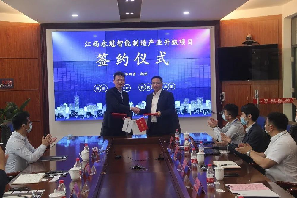 至尊国际签约仪式