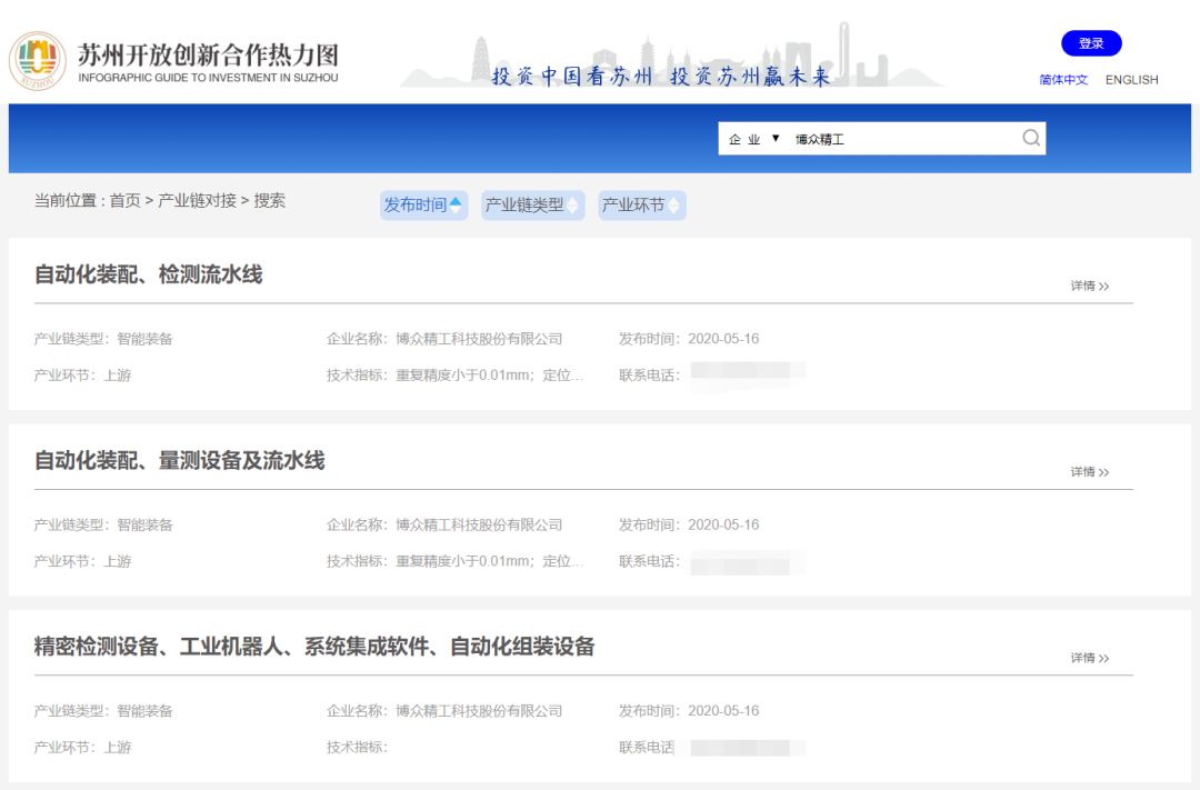 至尊国际精工智能装备
